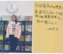 2024年新年愿望