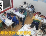 2025寒假作业托管班报名的通知