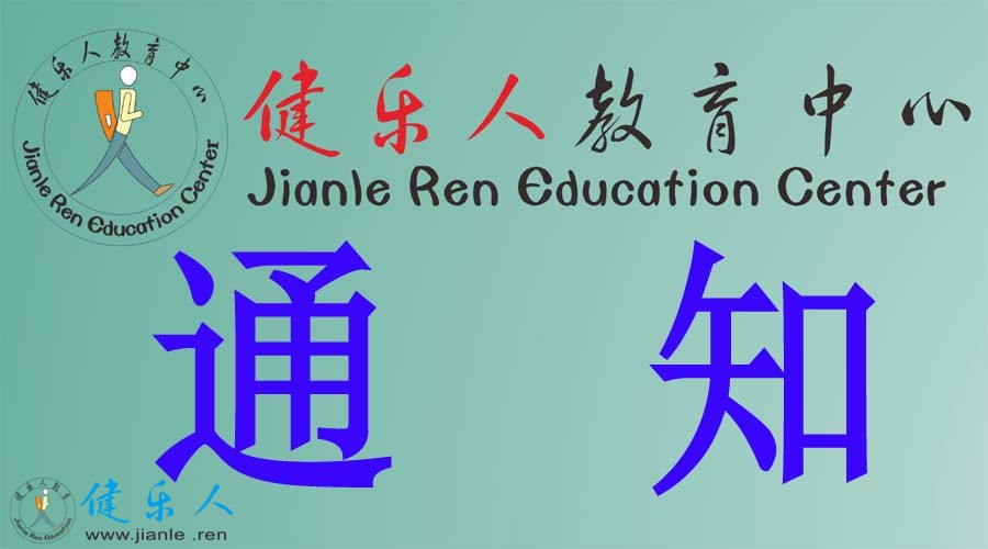 通知.jpg