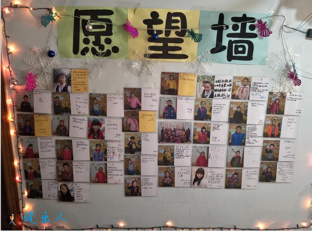 2017年新年愿望