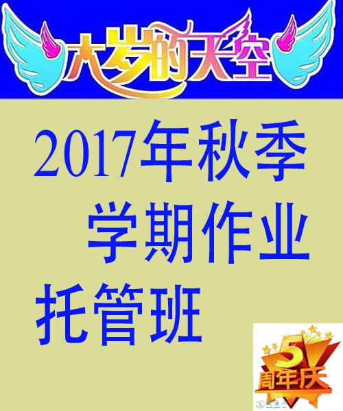 2017秋季.jpg