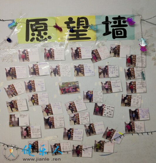 2018新年愿望-心愿集结号