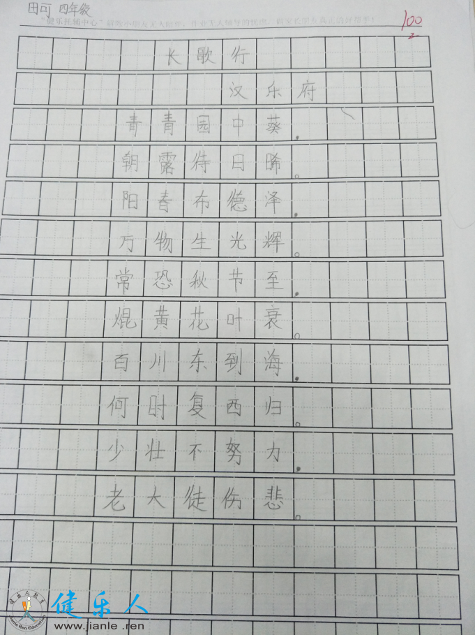 田可.png