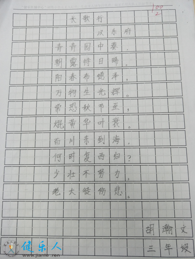 胡瀚文.png