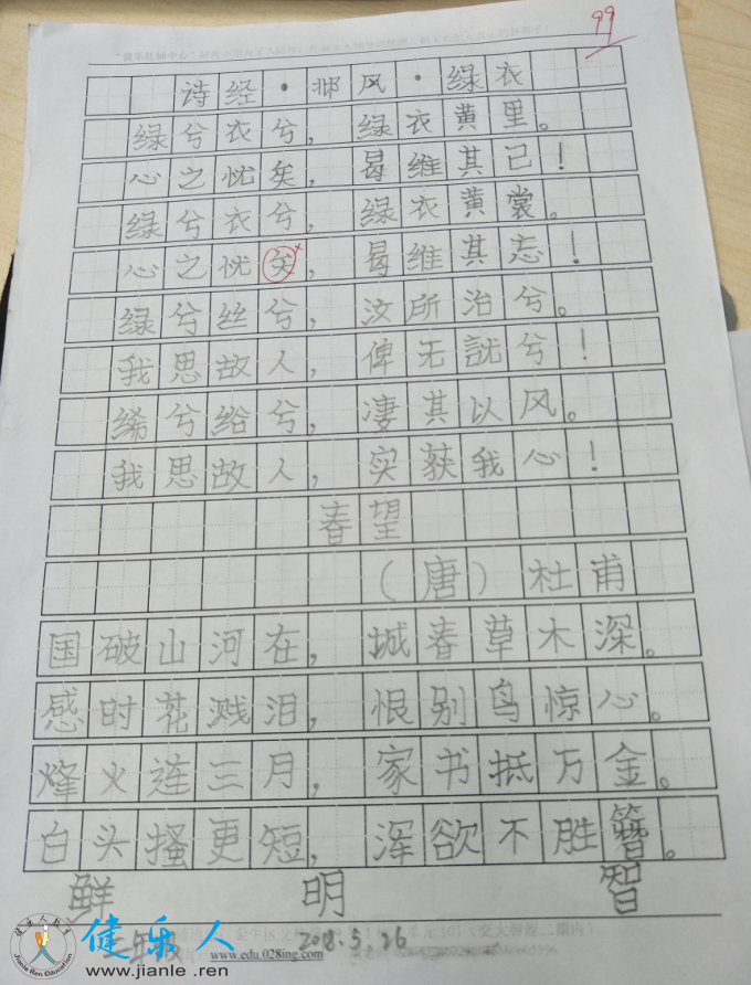 鲜明智.png