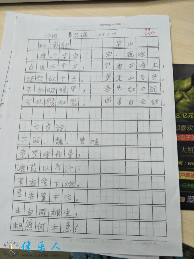 黄品瑜.png