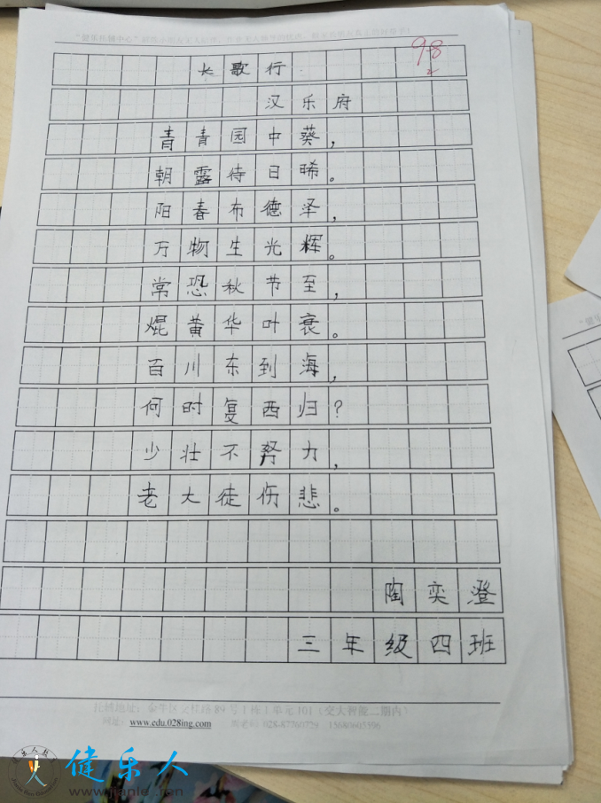 逃奕澄.png