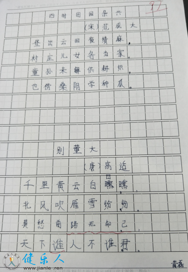 黄磊.png