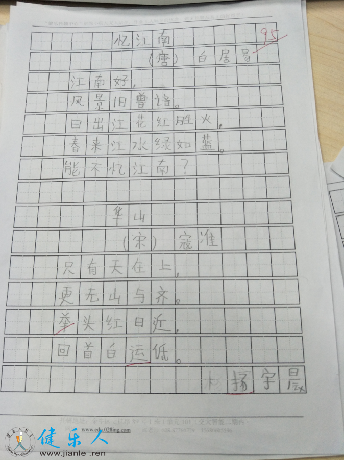 杨宇宸.png