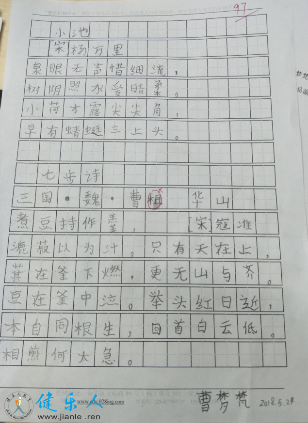 曹梦梵.png