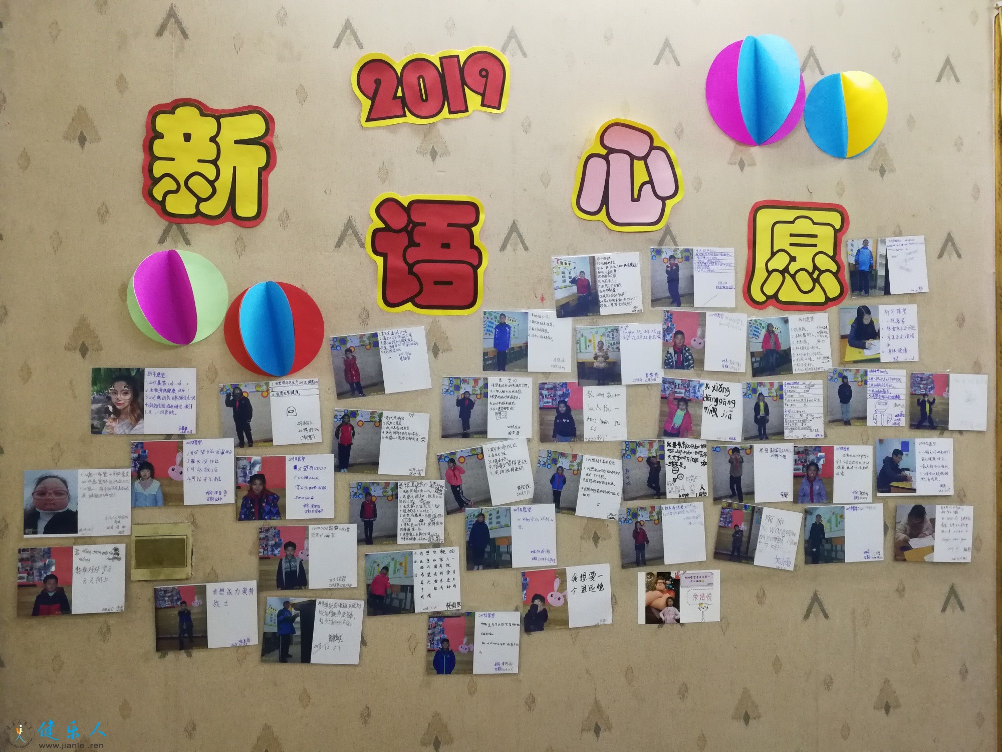 2019年新年愿望墙