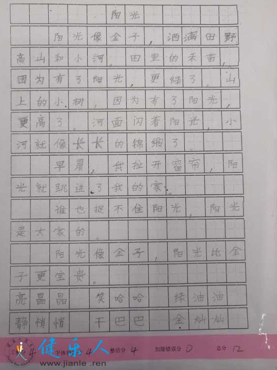 一年级4.jpg