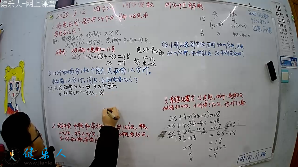 212·四年级·上册·同步奥数.png