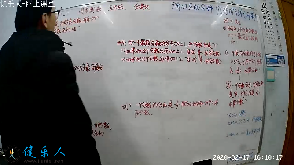 217五年级上册同步奥数·分数的认识.png