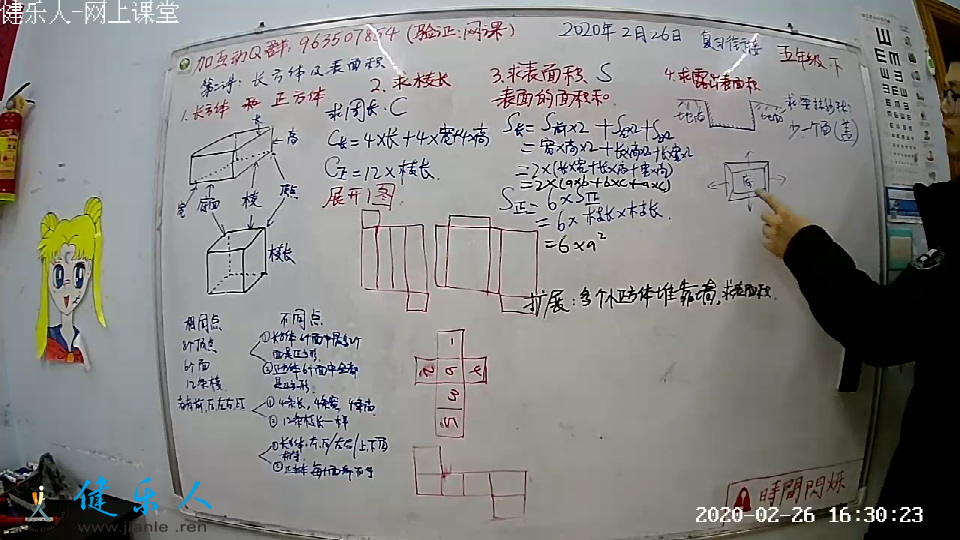 226复习衔接五年级下册.png