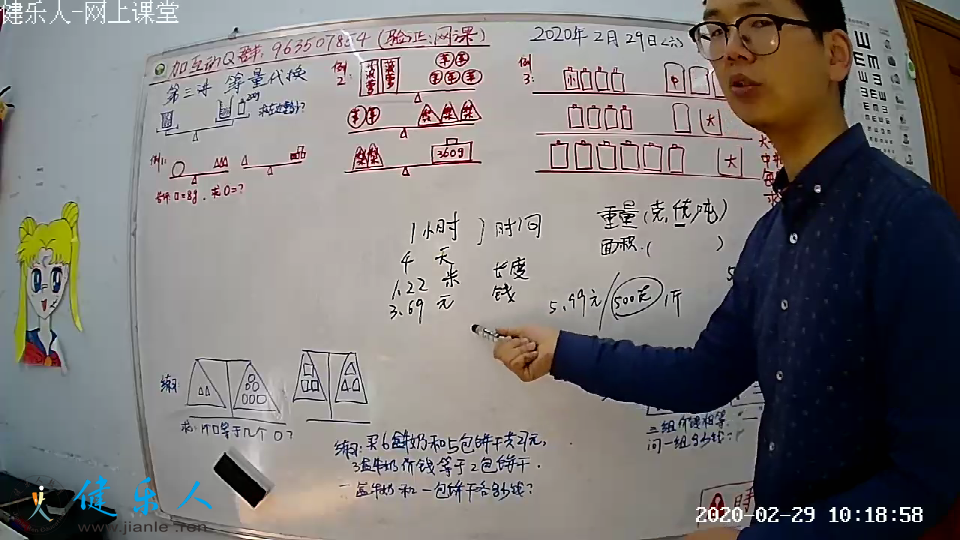 229三年级下册同步奥数·等量代换1.png