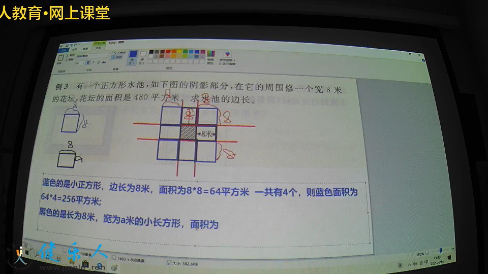 0414同步奥数·三年级·下册·面积计算1.jpg