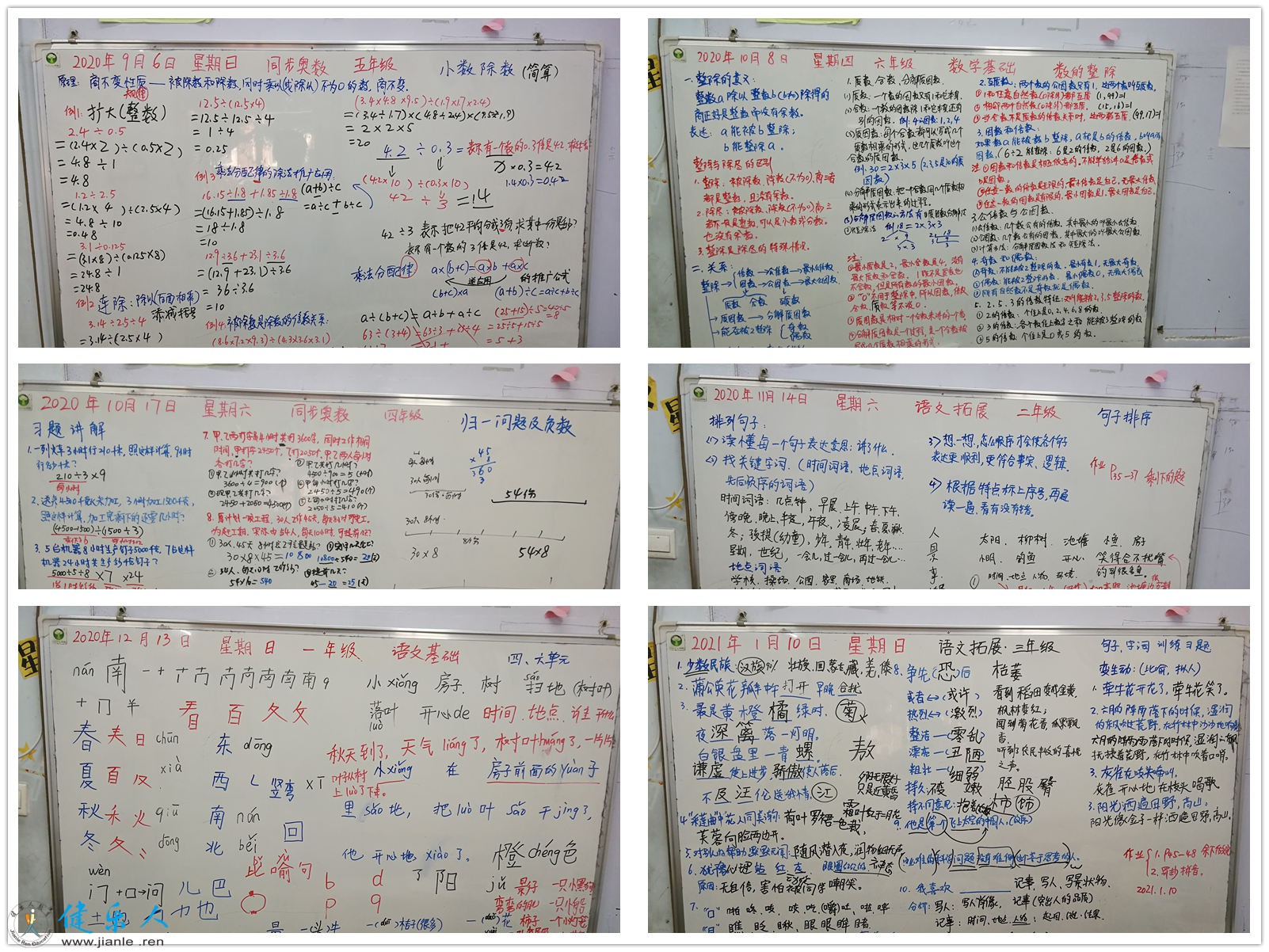 2020秋季辅导4.jpg