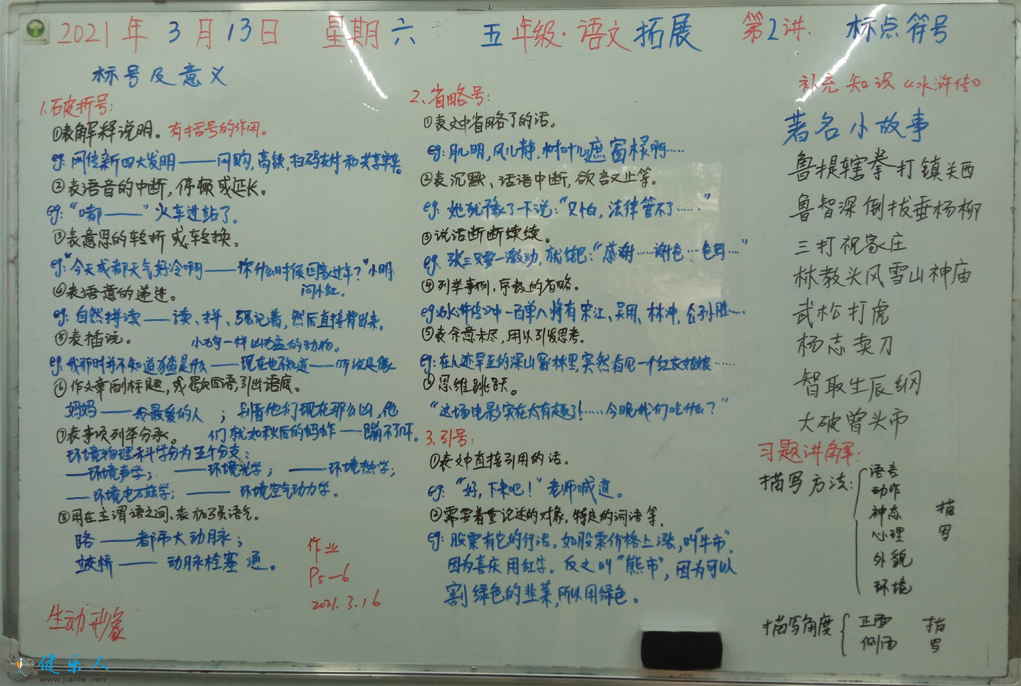 五年级语2文.jpg