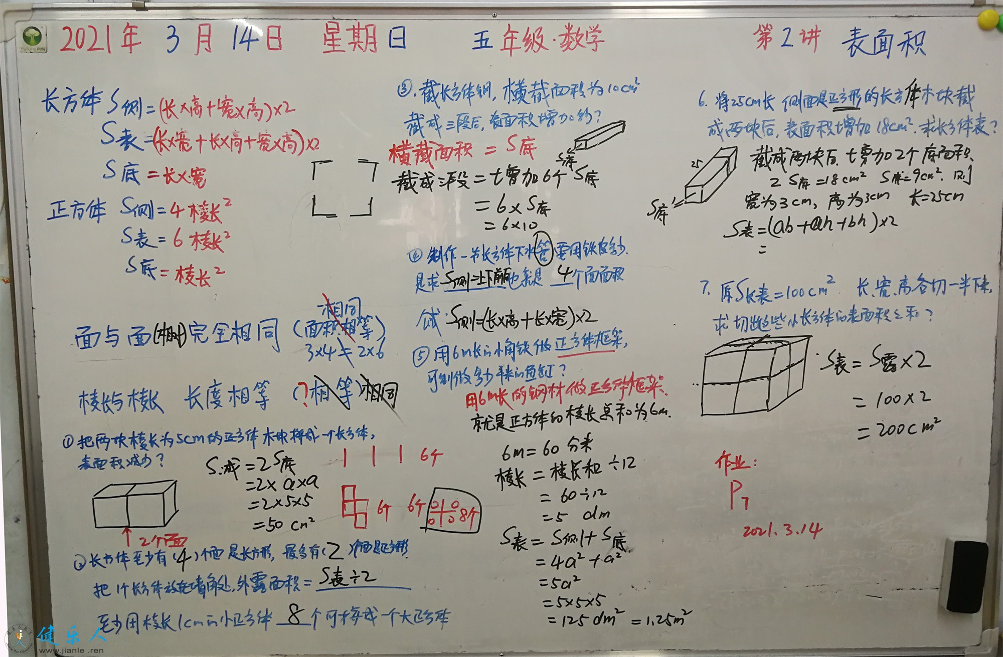 五年级数学2.jpg