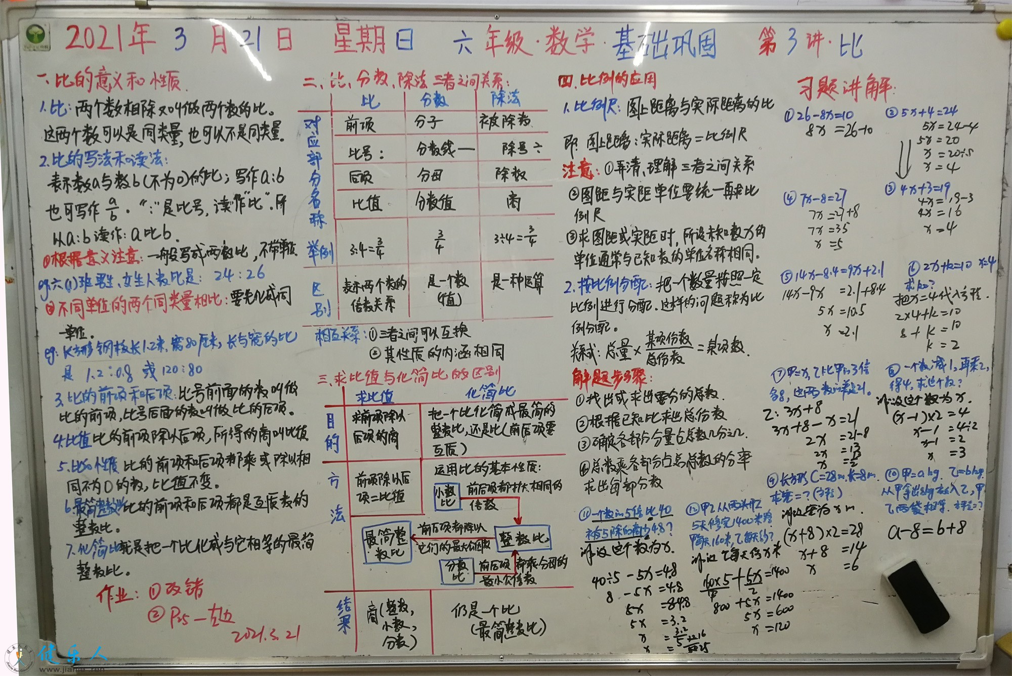 第三讲