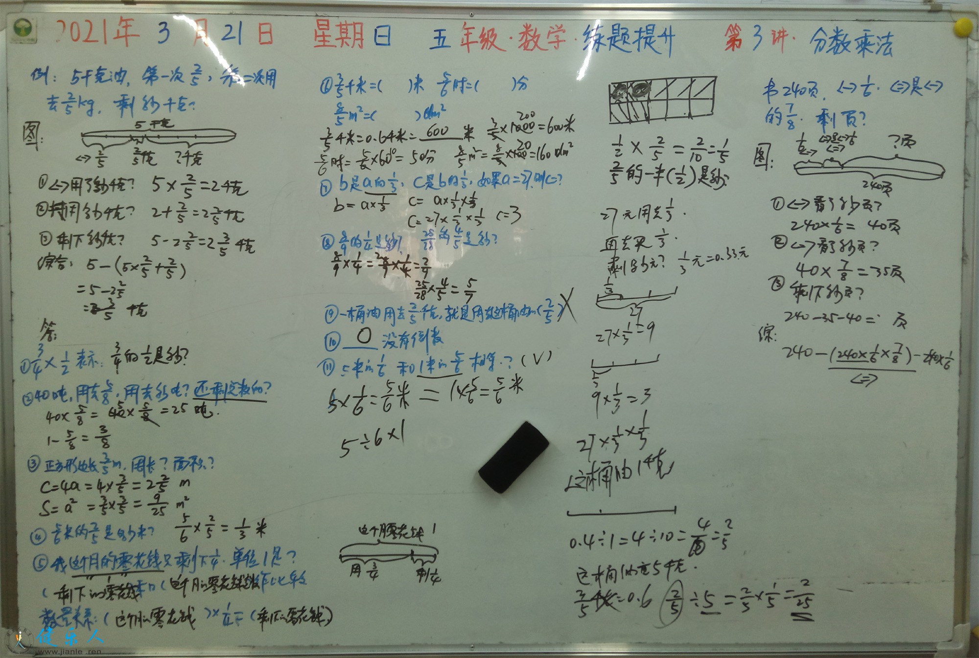 五年级数学3.jpg