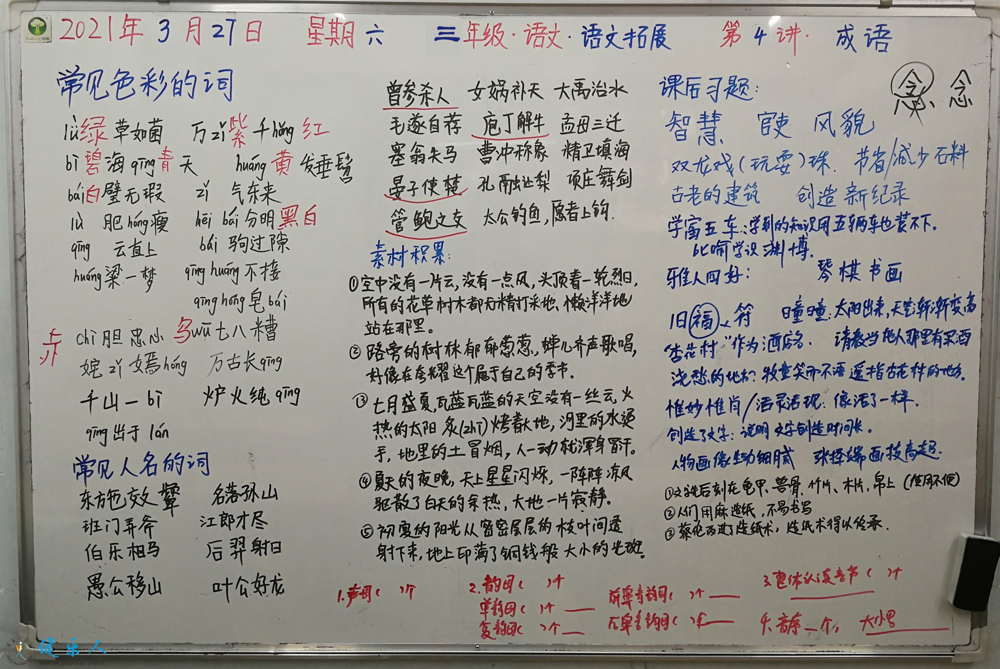 三年级语文4.jpg