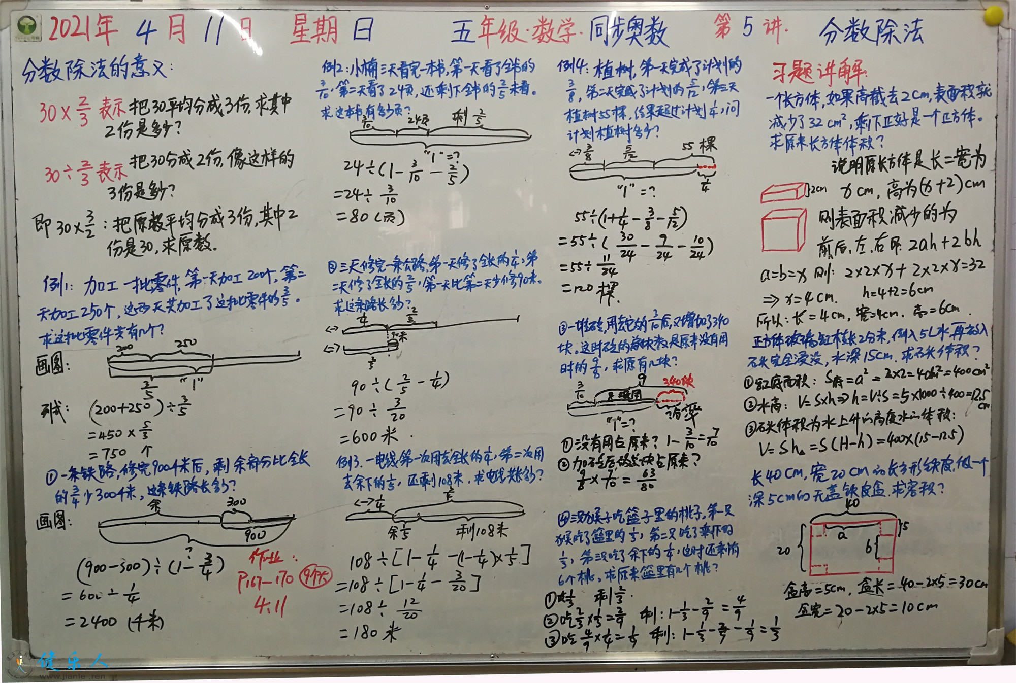 五年级奥数5.jpg