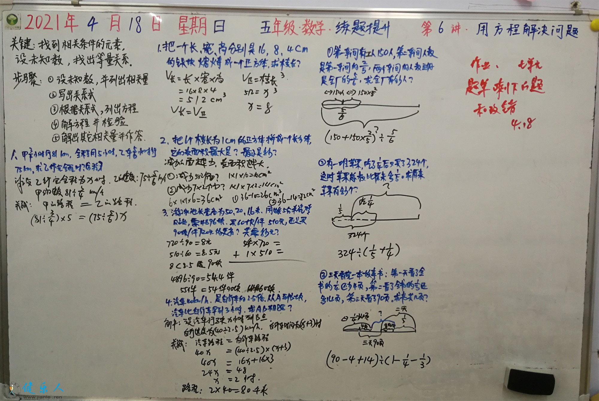 五年级数学6.jpg