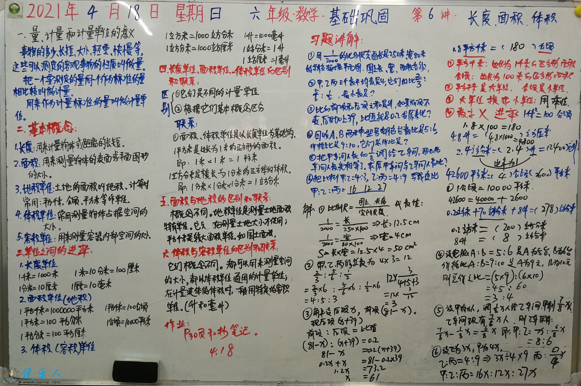 六年级数学6.jpg