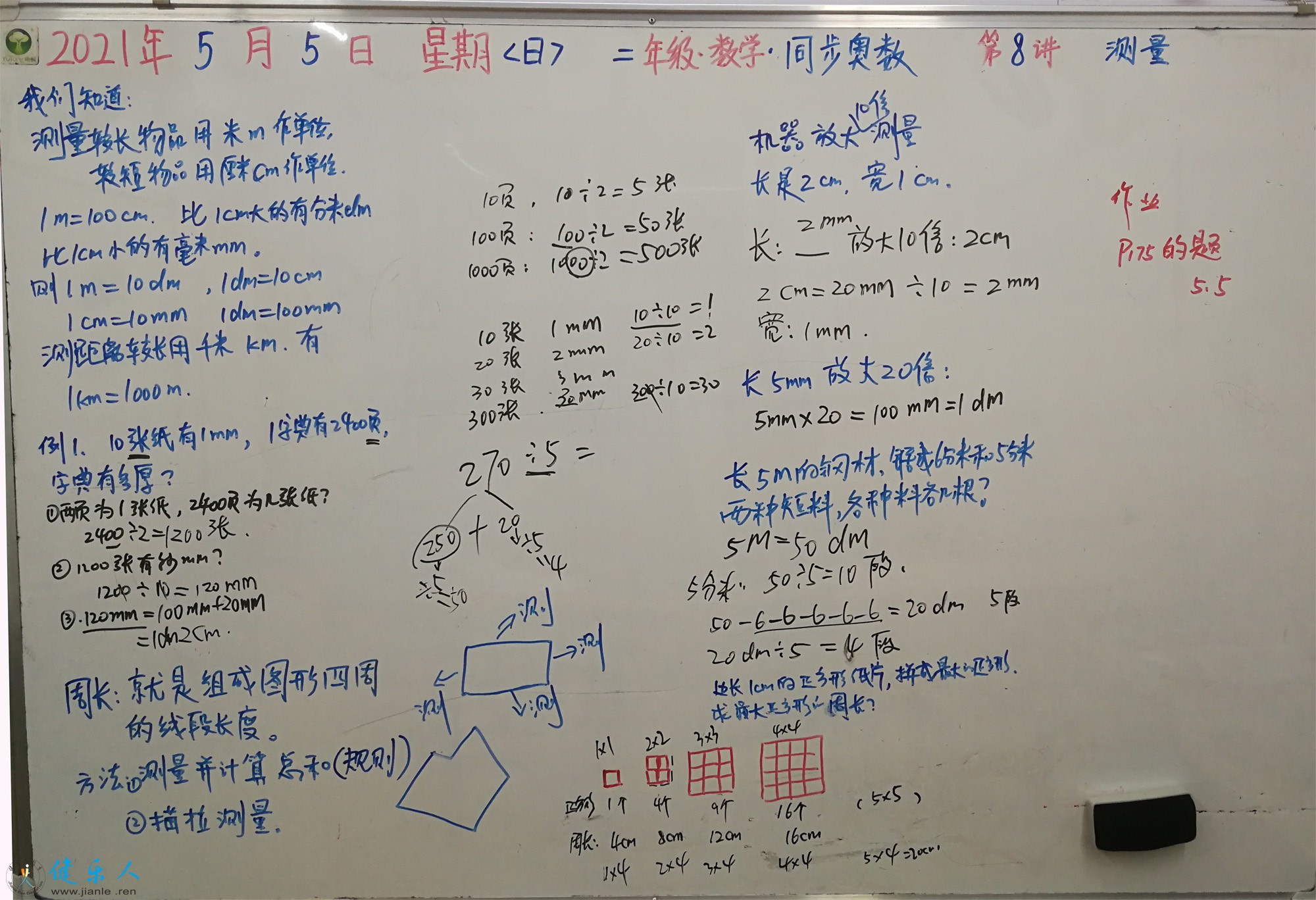 二年级同步奥数6.jpg