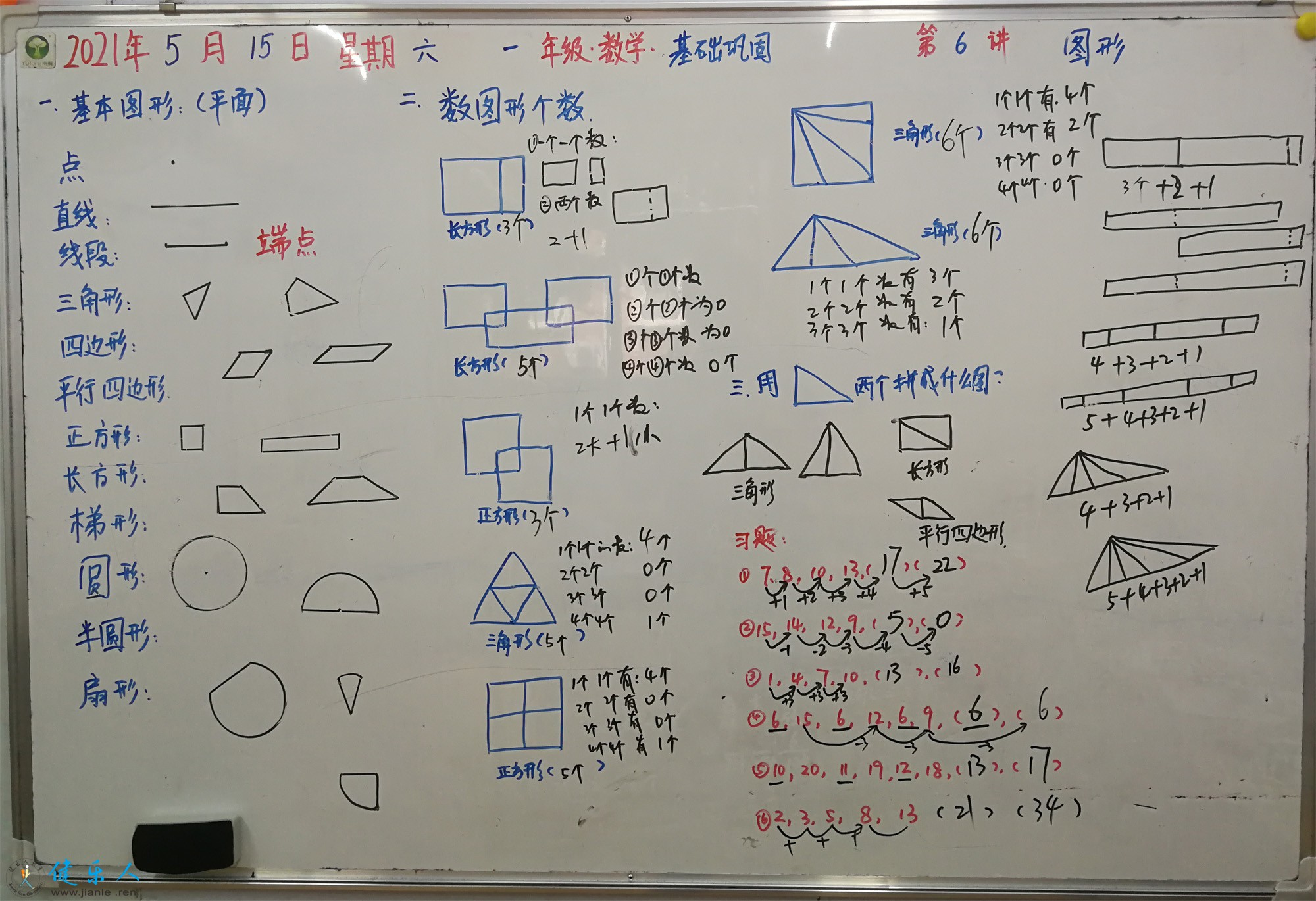 一年级数学6.jpg