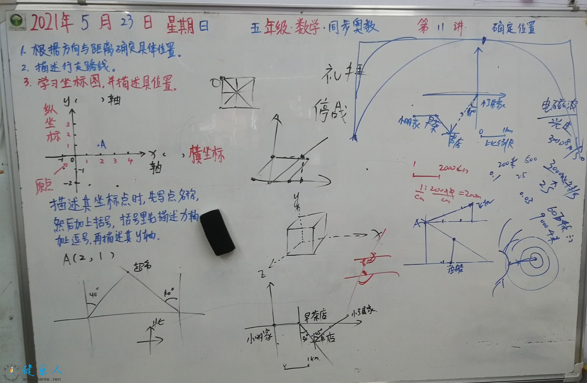 五年级奥数11.jpg