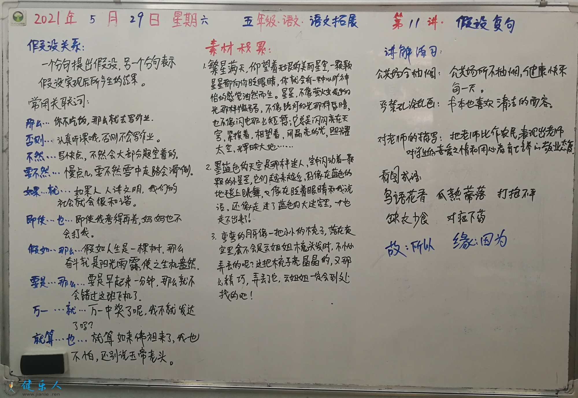 五年级语文10.jpg