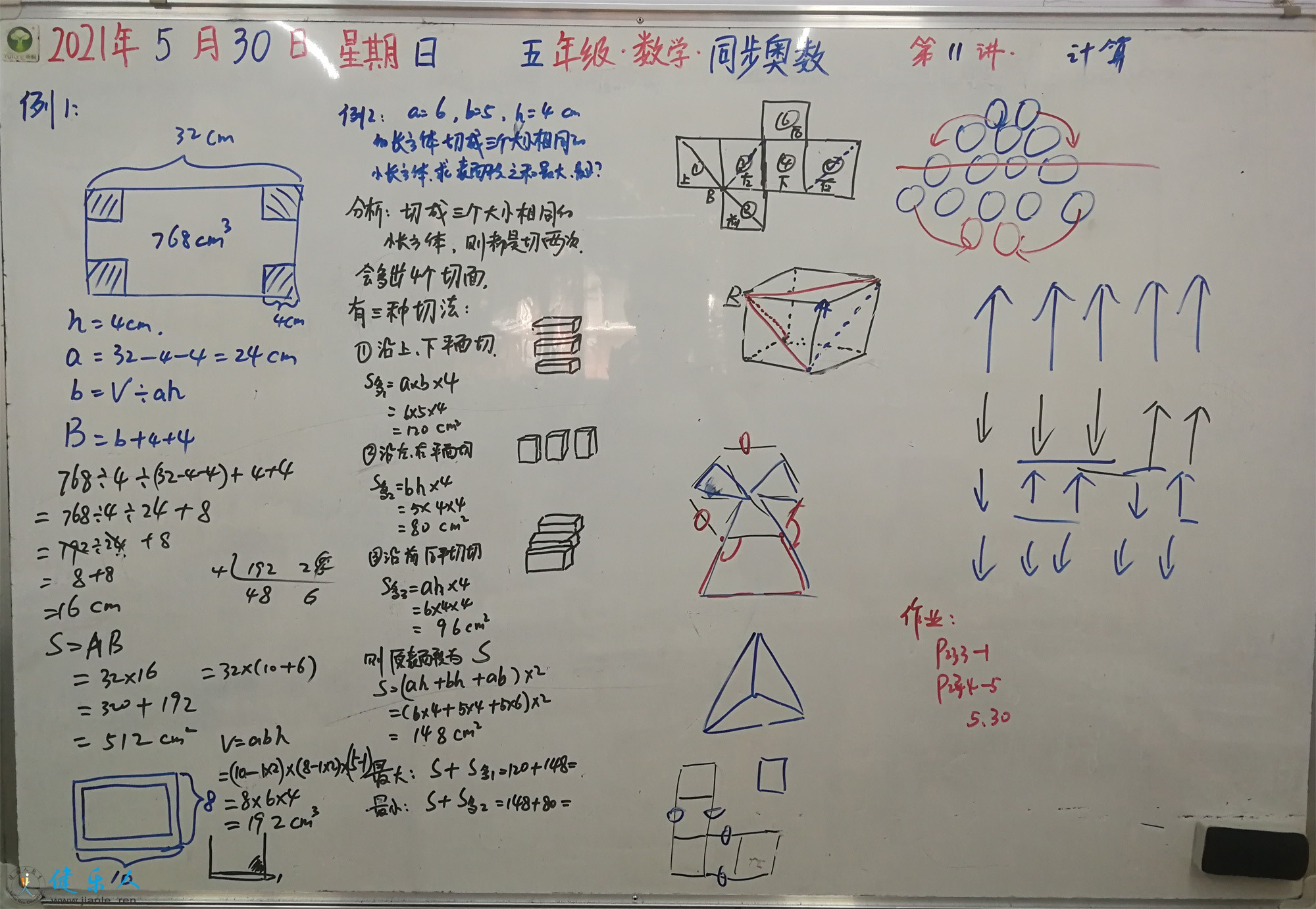 五年级奥数12.jpg