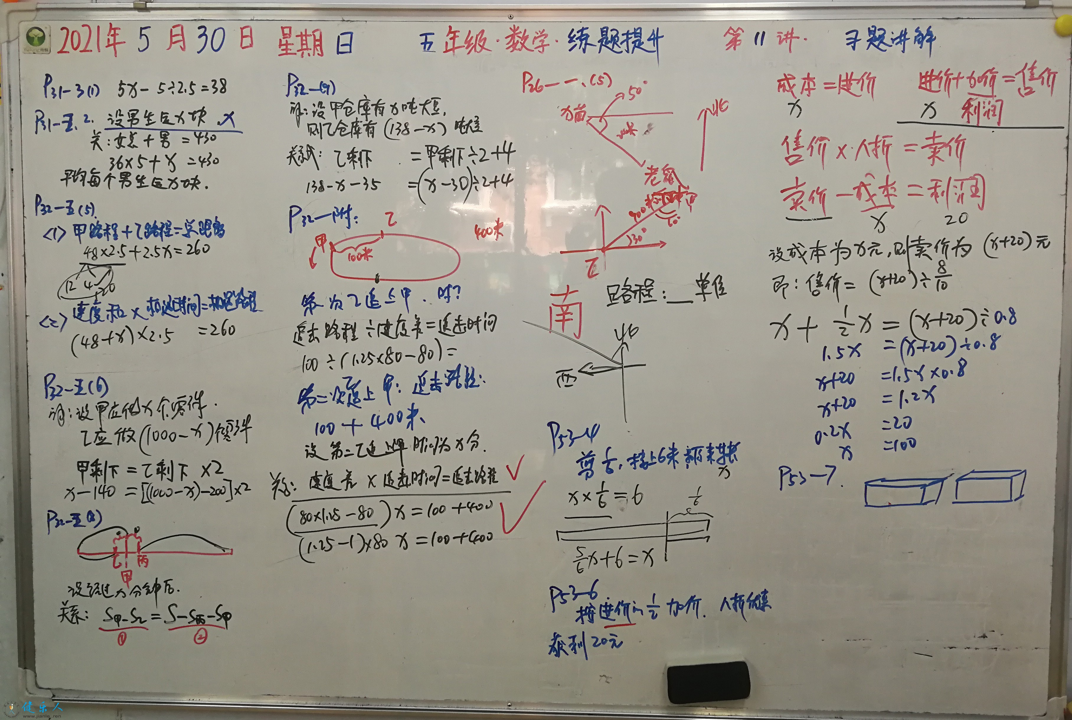 五年级数学8.jpg