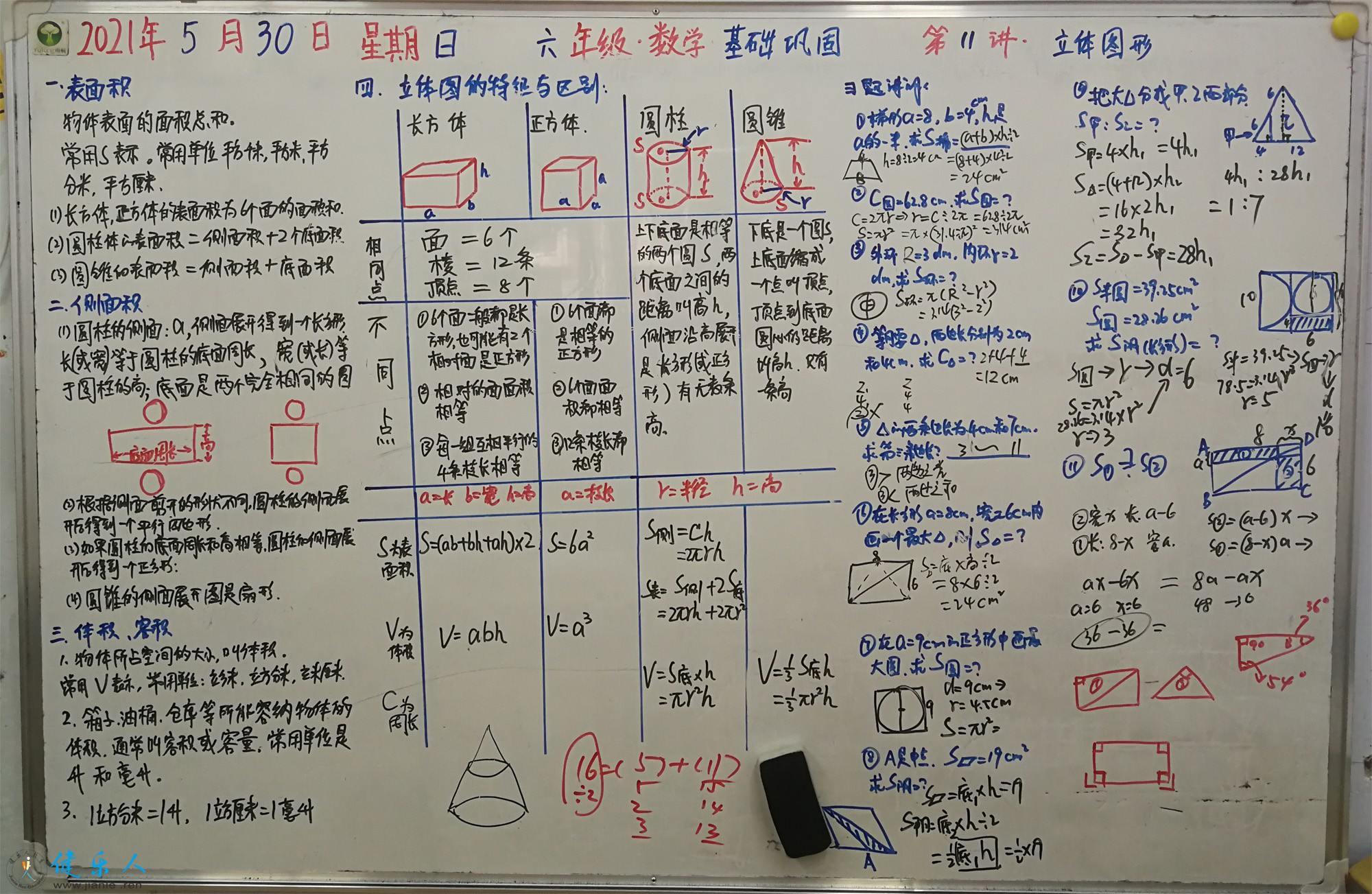 六年级数学12.jpg