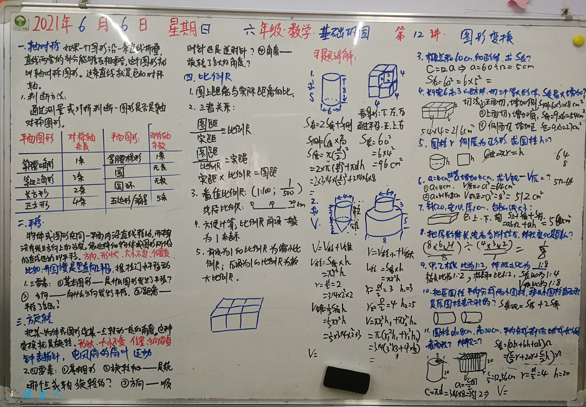 六年级数学13.jpg