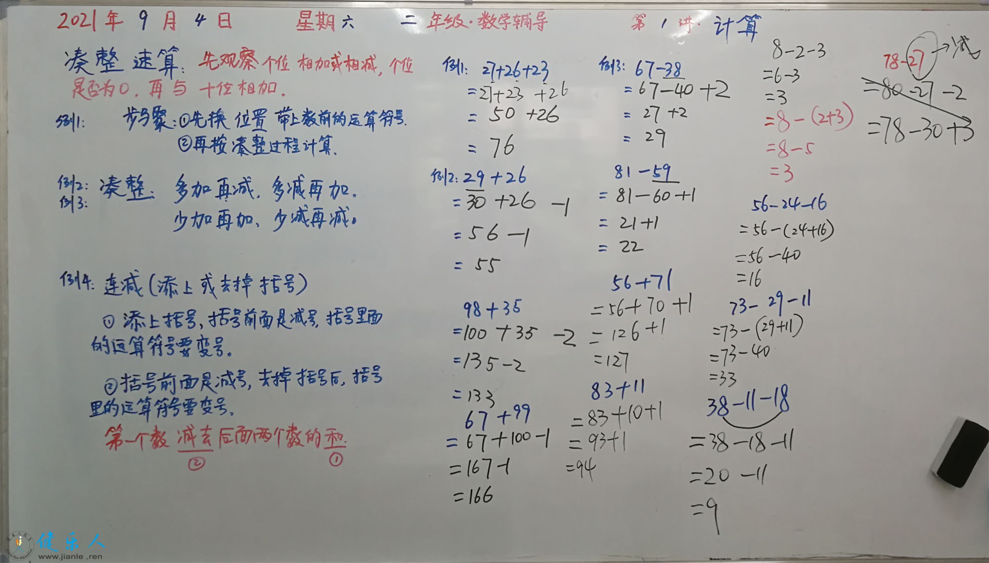 2二基数学1.jpg