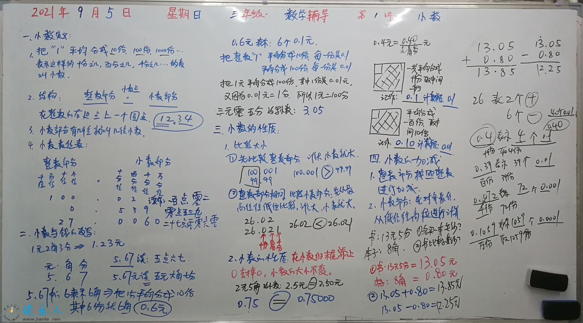 9三奥数学1.jpg