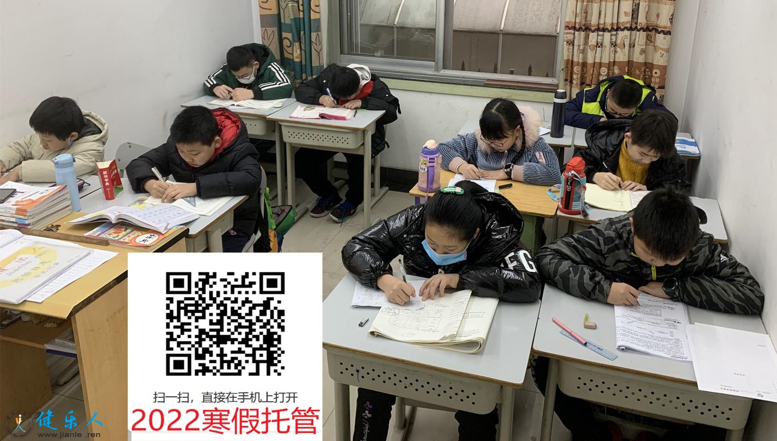 2023寒假作业托管班的安排通知