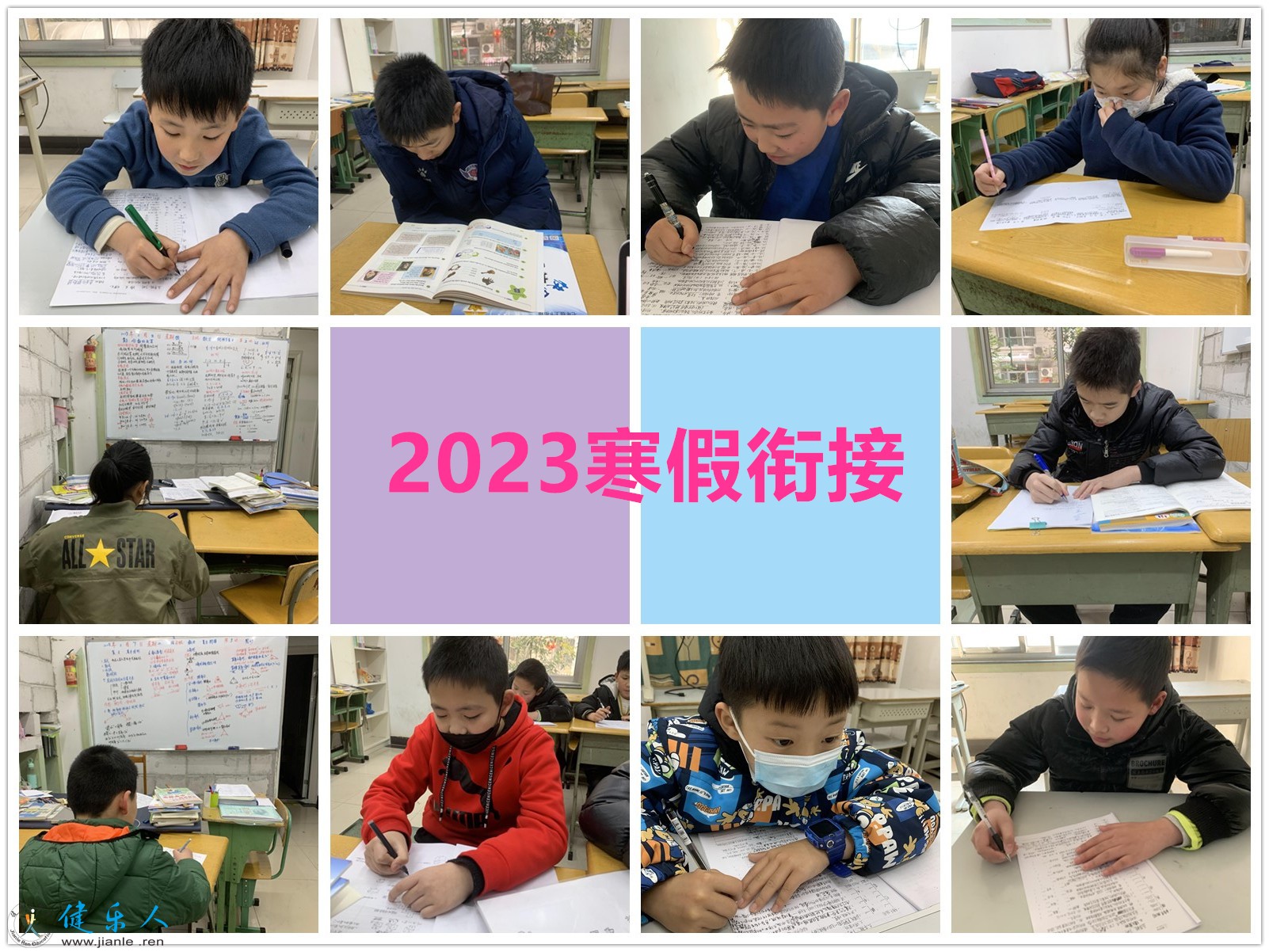 2023寒假复习衔接辅导班圆满结束