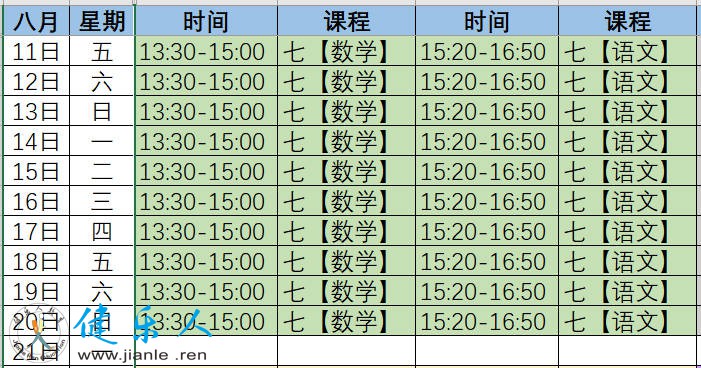 7年级.jpg