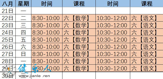 6年级.jpg