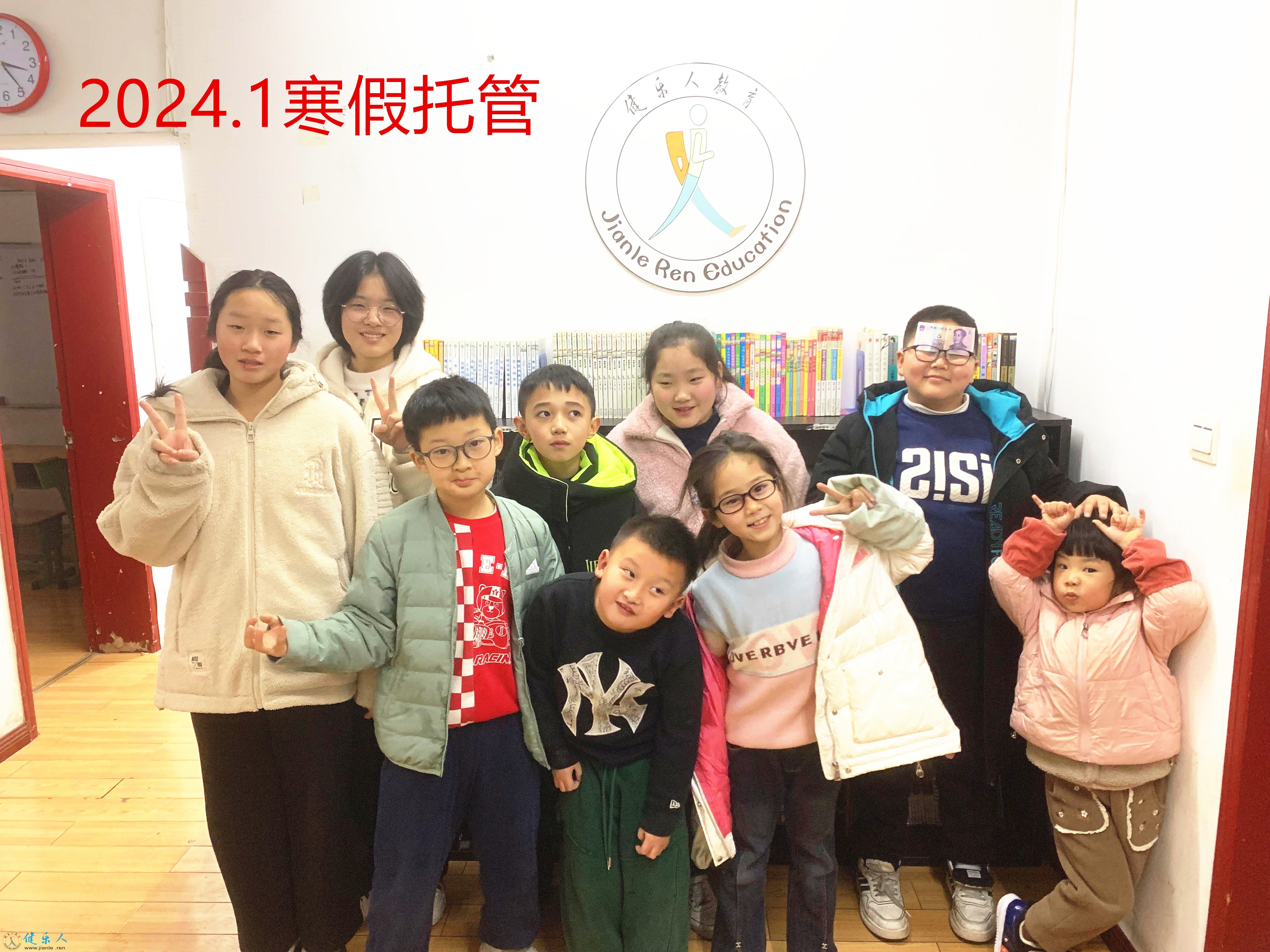 2024年寒假作业托管结束