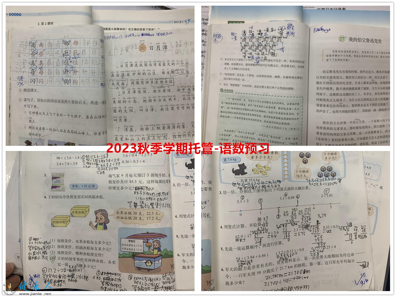 2023qiuji1.jpg