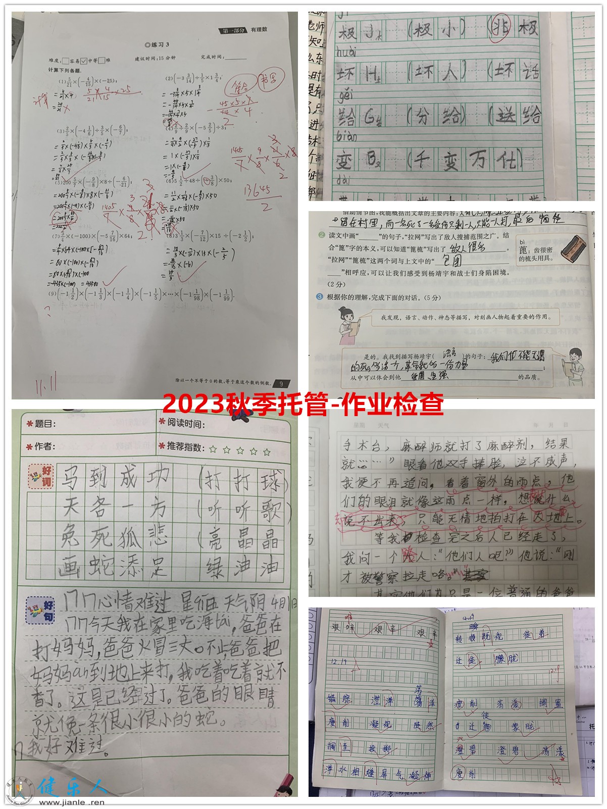 2023秋季3.jpg