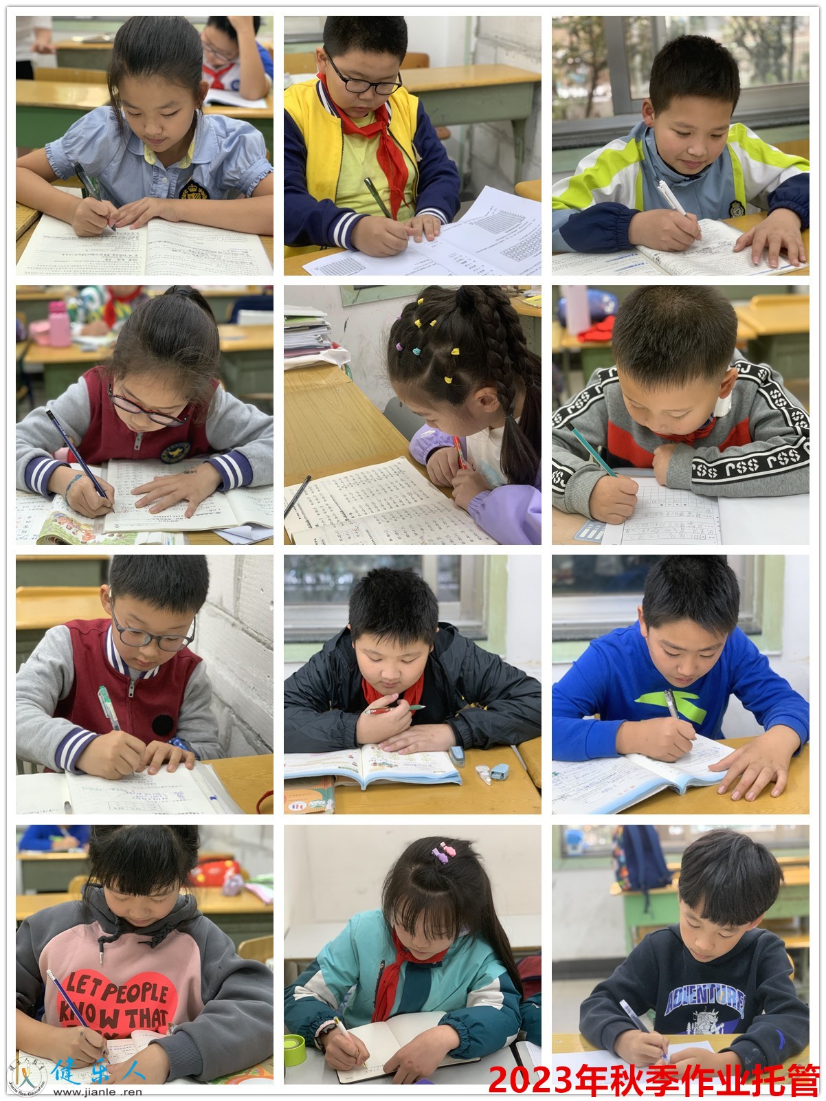 2023秋季.jpg
