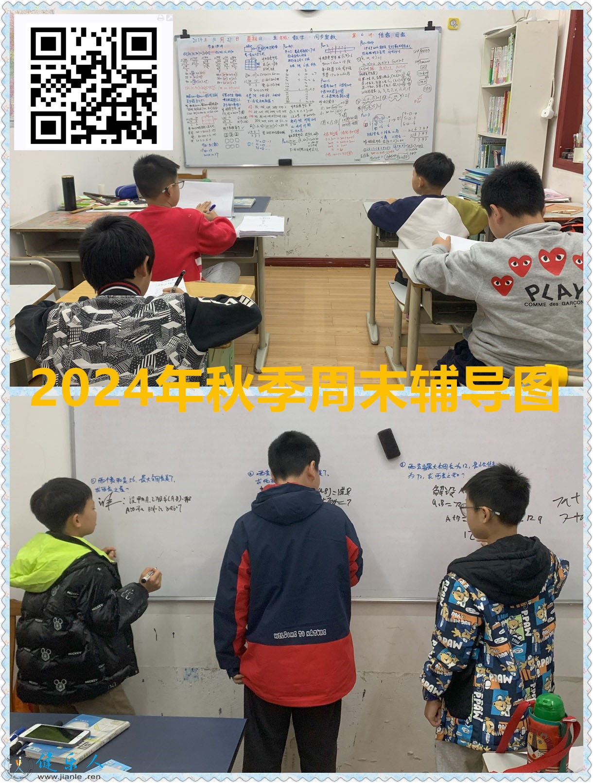 2025年寒假衔接辅导招生广告
