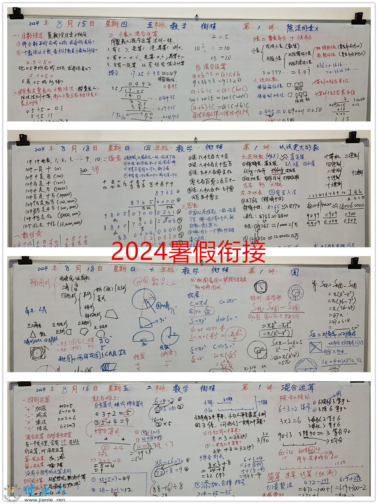 2024081.jpg